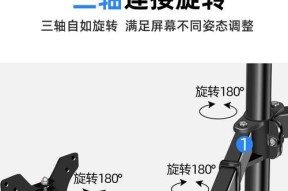 显示器底架的安装步骤是什么？安装后如何调整？