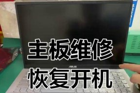 华硕台式电脑频繁自动黑屏？如何排查故障原因？