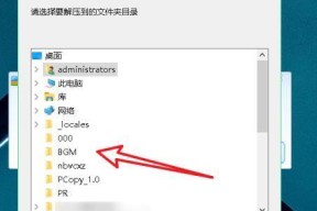 电脑操作指南（详细教你使用电脑制作ZIP压缩包）