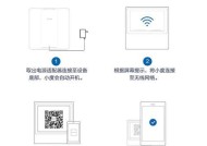 如何重新连接小度设备的WiFi（详解小度设备WiFi连接操作步骤）