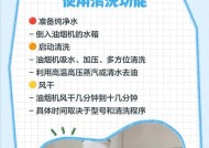油烟机片的清洗技巧（轻松掌握清洗油烟机片的方法）