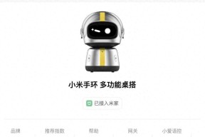 小米刚刚曝光的新品小米手环多功能桌搭，我有点心动了亓言纪语：
