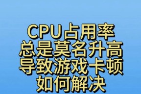 cpu占用率高对系统有何影响？