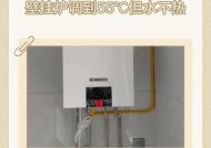 海尔壁挂炉升温过快故障检修方法（解决壁挂炉升温过快的实用技巧）