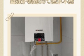 海尔壁挂炉升温过快故障检修方法（解决壁挂炉升温过快的实用技巧）