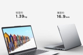 联想小新笔记本性能如何？用户评价怎么样？