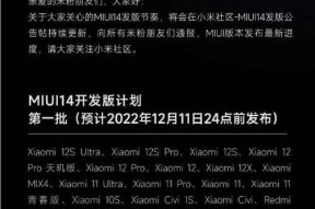 小米系统1.0.15更新步骤是什么？更新后有什么变化？
