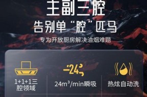 华帝油烟机E2故障分析及解决方法（如何应对华帝油烟机清洗出现E2故障）