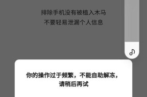 解决无法安装请稍后再试问题（八个步骤轻松搞定）