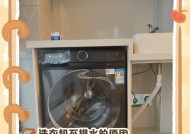 洗衣机不排水的解决方法（应对洗衣机不排水问题，轻松解决家庭困扰）