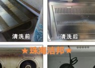 如何清洗抽油烟机下面的油污（简单高效的清洗方法与注意事项）