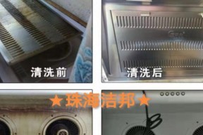 如何清洗抽油烟机下面的油污（简单高效的清洗方法与注意事项）