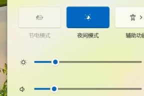 笔记本电脑如何调整深色模式？调深色对眼睛好吗？