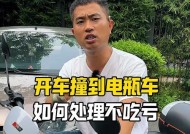 撞到电瓶车后应该怎么说？