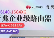 华为设备为何会自动转换网关？如何解决这一问题？