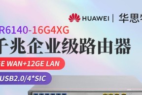 华为设备为何会自动转换网关？如何解决这一问题？