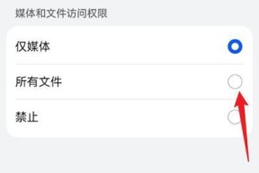 抖音相册权限设置详解（如何在设置中打开抖音相册权限）