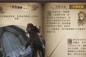 哈利波特魔法觉醒护树罗锅怎么获取？获取后有哪些用途？