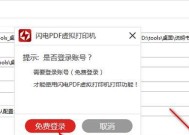 提高工作效率的PDF虚拟打印机设置技巧（利用虚拟打印机定制个性化PDF文件）