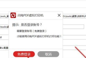 提高工作效率的PDF虚拟打印机设置技巧（利用虚拟打印机定制个性化PDF文件）
