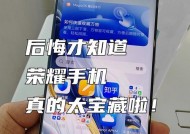 荣耀手机自动关机的原因是什么？如何解决？