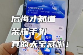 荣耀手机自动关机的原因是什么？如何解决？