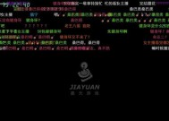 主播电脑设置黑屏直播的方法是什么？黑屏直播的好处有哪些？