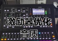 大兴起亚音响最佳效果如何调整？音质提升有哪些技巧？