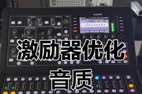 大兴起亚音响最佳效果如何调整？音质提升有哪些技巧？