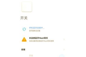 小米手表为什么老是显示离线状态？如何解决？