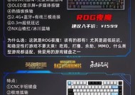 游戏键盘中哪款键盘性能最佳？