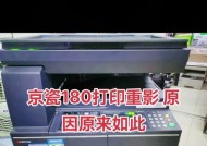 解决复印机重影问题的重置方法（复印机的重影现象及解决方案）