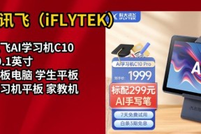 平板电脑作为学习机使用体验如何？是否适合学生学习？