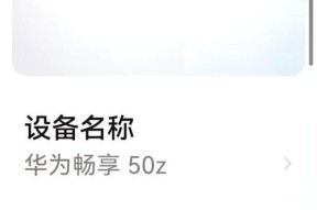 华为如何退出开发者模式（详细介绍华为退出开发者模式的具体方法和步骤）