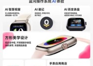 智能手表如何开启免打扰模式？