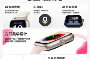 智能手表如何开启免打扰模式？