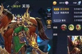 王者荣耀关羽出装介绍？如何选择最佳装备组合？