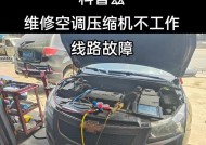 双鹿空调外机不工作维修分析（探究双鹿空调外机不工作的原因及解决方法）