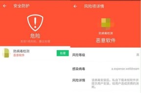苹果手机杀毒软件推荐（保障您的苹果手机安全，选择的杀毒软件！）