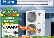 中央空调风管机清洗指南（快速简单的清洗方法）