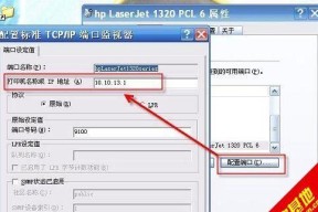 如何配置网络IP地址（简明步骤教你轻松完成配置）