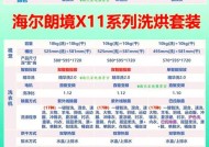 如何挑选合适的洗衣机