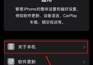 苹果手机如何连接其他手机热点（简单教程）