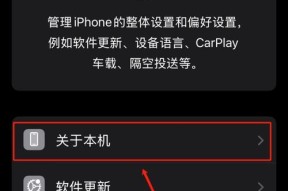 苹果手机如何连接其他手机热点（简单教程）