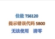 解决打印机数据错误的方法（排除打印机数据错误的技巧与步骤）