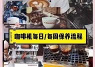 咖啡机线路故障解决指南（快速修复咖啡机线路故障的关键技巧）