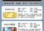 如何使用switch连接电脑显示屏（学习如何将switch连接至电脑显示屏）