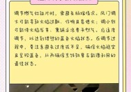 燃气灶无法调火的解决方法（急救措施与常见故障排除技巧）
