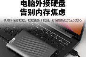 联想移动硬盘壳拆卸方法是什么？