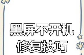 电脑刷新后黑屏卡顿如何解决？